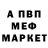 Амфетамин 97% Peter Forrest