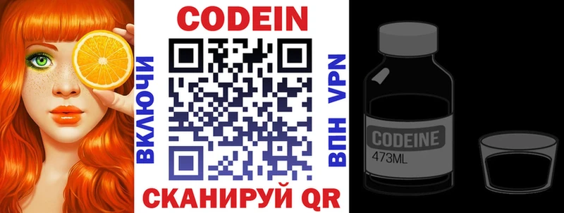 Кодеиновый сироп Lean Purple Drank  наркотики  mega ONION  Подольск 