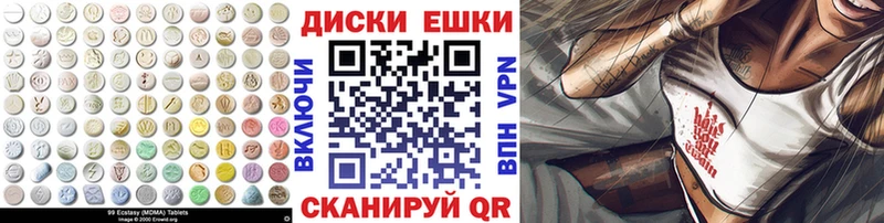 ЭКСТАЗИ диски  Подольск 