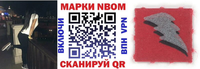 Марки N-bome 1,5мг  Подольск 